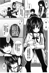 Page 146 of Hatsukoi Toiro - preview thumbnail