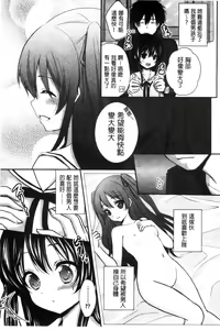 Page 149 of Hatsukoi Toiro - preview thumbnail