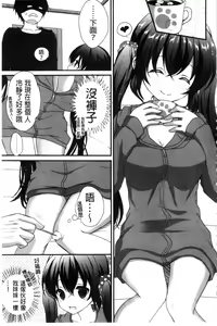 Page 17 of Hatsukoi Toiro - preview thumbnail
