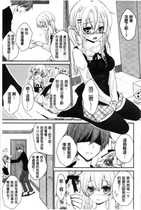 Page 183 of Hatsukoi Toiro - preview thumbnail