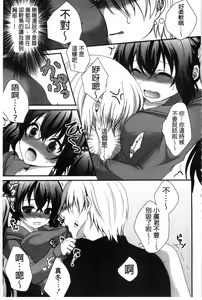 Page 21 of Hatsukoi Toiro - preview thumbnail