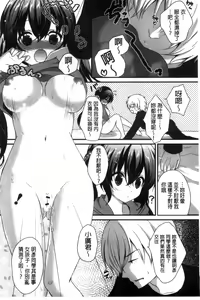 Page 22 of Hatsukoi Toiro - preview thumbnail