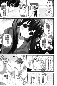 Page 23 of Hatsukoi Toiro - preview thumbnail
