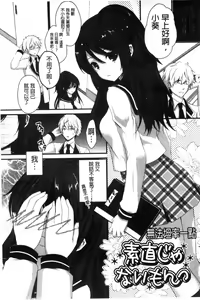 Page 31 of Hatsukoi Toiro - preview thumbnail