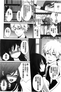 Page 34 of Hatsukoi Toiro - preview thumbnail