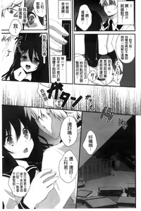 Page 35 of Hatsukoi Toiro - preview thumbnail