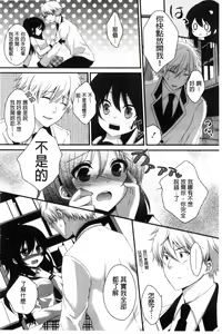 Page 36 of Hatsukoi Toiro - preview thumbnail