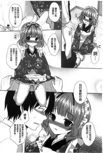 Page 58 of Hatsukoi Toiro - preview thumbnail