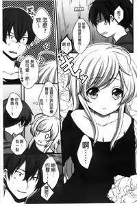 Page 69 of Hatsukoi Toiro - preview thumbnail