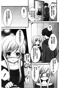 Page 71 of Hatsukoi Toiro - preview thumbnail