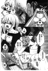 Page 81 of Hatsukoi Toiro - preview thumbnail