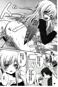 Page 82 of Hatsukoi Toiro - preview thumbnail