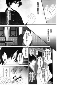Page 86 of Hatsukoi Toiro - preview thumbnail