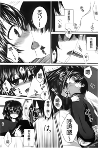 Page 90 of Hatsukoi Toiro - preview thumbnail