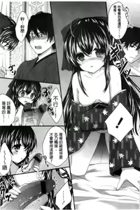 Page 91 of Hatsukoi Toiro - preview thumbnail