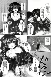 Page 95 of Hatsukoi Toiro - preview thumbnail