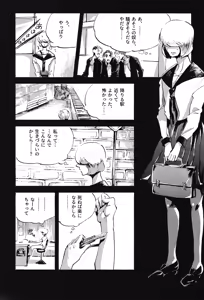 Page 11 of Kaijuu Gai - preview thumbnail