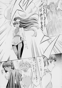 Page 93 of Miko Miko! ~Ninka Ranshou no Shou~ - preview thumbnail