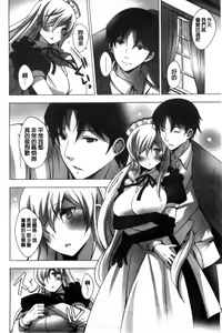 Page 126 of Mayonaka ni Ice Cream | 深夜裡柔滑香甜的冰淇淋 - preview thumbnail