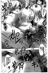 Page 140 of Mayonaka ni Ice Cream | 深夜裡柔滑香甜的冰淇淋 - preview thumbnail
