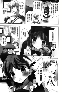 Page 147 of Mayonaka ni Ice Cream | 深夜裡柔滑香甜的冰淇淋 - preview thumbnail