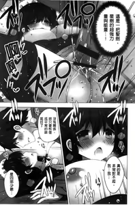 Page 189 of Mayonaka ni Ice Cream | 深夜裡柔滑香甜的冰淇淋 - preview thumbnail