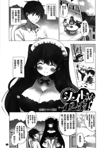 Page 193 of Mayonaka ni Ice Cream | 深夜裡柔滑香甜的冰淇淋 - preview thumbnail