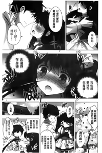 Page 197 of Mayonaka ni Ice Cream | 深夜裡柔滑香甜的冰淇淋 - preview thumbnail