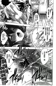 Page 213 of Mayonaka ni Ice Cream | 深夜裡柔滑香甜的冰淇淋 - preview thumbnail