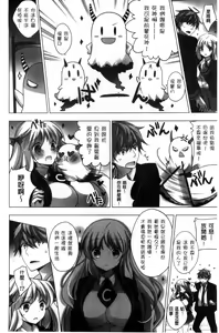 Page 32 of Mayonaka ni Ice Cream | 深夜裡柔滑香甜的冰淇淋 - preview thumbnail