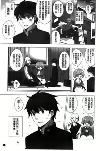Page 51 of Mayonaka ni Ice Cream | 深夜裡柔滑香甜的冰淇淋 - preview thumbnail