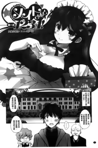 Page 52 of Mayonaka ni Ice Cream | 深夜裡柔滑香甜的冰淇淋 - preview thumbnail