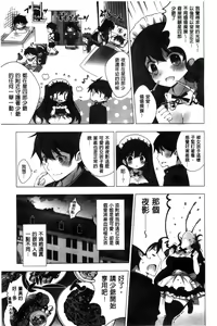 Page 57 of Mayonaka ni Ice Cream | 深夜裡柔滑香甜的冰淇淋 - preview thumbnail