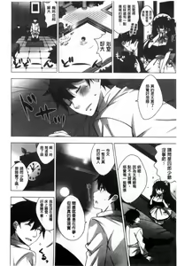Page 58 of Mayonaka ni Ice Cream | 深夜裡柔滑香甜的冰淇淋 - preview thumbnail