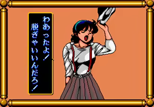 Page 189 of Sukeban Jansi Ryuko - preview thumbnail