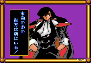 Page 260 of Sukeban Jansi Ryuko - preview thumbnail