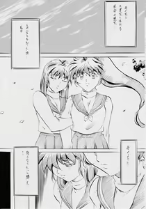 Page 2 of AI&MAI ~Inferno Hen~ - preview thumbnail