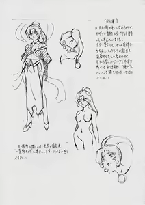 Page 23 of AI&MAI ~Inferno Hen~ - preview thumbnail