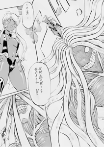 Page 37 of AI&MAI ~Inferno Hen~ - preview thumbnail