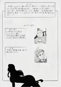 Page 3 of SLAVE CAT's III - preview thumbnail