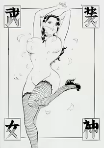 Page 22 of PIECE OF HEEL II - preview thumbnail