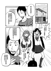 Page 103 of Kawamono - preview thumbnail