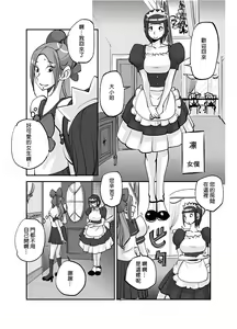 Page 107 of Kawamono - preview thumbnail