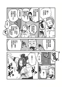 Page 110 of Kawamono - preview thumbnail