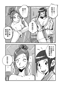 Page 128 of Kawamono - preview thumbnail