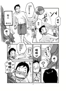 Page 16 of Kawamono - preview thumbnail
