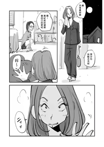 Page 187 of Kawamono - preview thumbnail