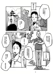 Page 37 of Kawamono - preview thumbnail