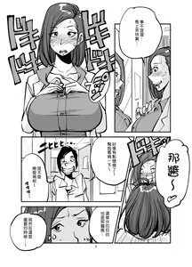 Page 41 of Kawamono - preview thumbnail