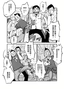Page 51 of Kawamono - preview thumbnail